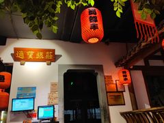 -蜀都丰 川菜·水煮活鱼(万象九宜城店)