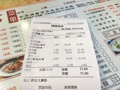 账单-老雒阳面馆·水席(定鼎门店)