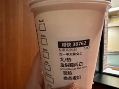 -星巴克臻选®️咖啡·酒坊Bar Mixato