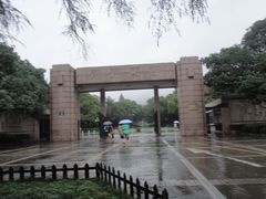 -浙江大学(玉泉校区)