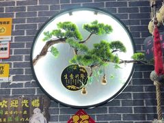 -苗湘食府(十年店)