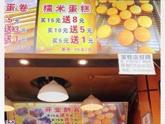 -朱記糯米蛋糕(千川百货店)