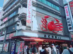-蟹道乐(道顿堀本店)