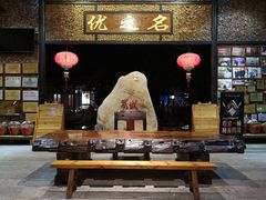 门面-优之名鹅城