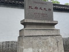 -孔府