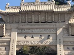 -灵岩山风景区