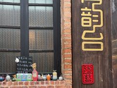 -青韵台陶艺Diy(永庆坊店)