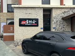 -香辣会·老牌川菜(骏豪店)