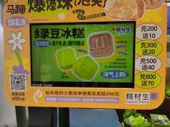 -糕材生•糕点•生日蛋糕(钟楼街店)