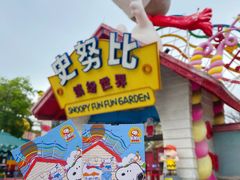 -史努比缤纷世界