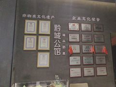 -黔城故事(虎峰别墅店)