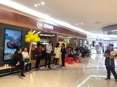 等位区-元气寿司(新城市广场店)