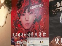 -柿子树炭烤羊腿(金台路店)