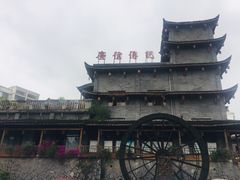 门面-广信传说