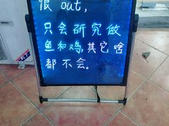 门面-乐达酸菜鱼面(山师东路店)