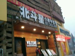 -小放牛河北菜(军校店)