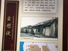 -川北道署
