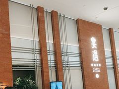 -宴遇·福建荟馆(德基广场店)