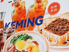 -克茗冰室(仁恒梦中心店)