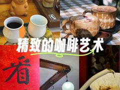 -参差咖啡(水果湖公园店)