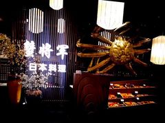 -蟹将军·松叶蟹和牛日料放题自助(K11店)