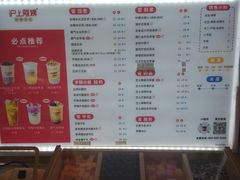 菜单-沪上阿姨·臻选茶饮(中央大道店)