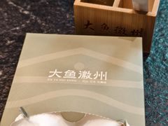 -大鱼徽州·寻味徽菜(星光总店)