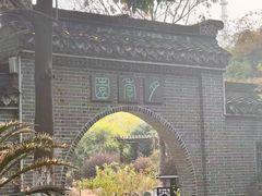 -水绘园