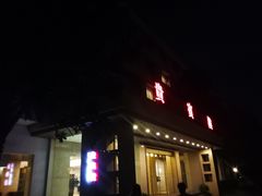 -南京钟山宾馆(江苏省会议中心)