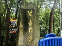 -南岳衡山风景名胜区