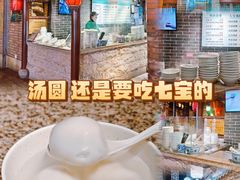 -七宝老街汤团(上海世纪汇广场店)