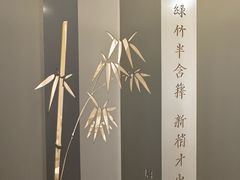 -唐诗楼(竹林庭院店)