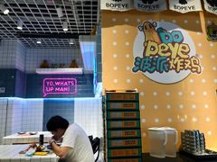 -BOPEYE·波派炸鸡(九霄天地店)