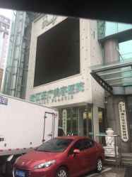 -瑞丽口腔·美学矫正中心