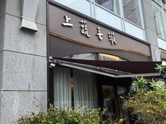 -上蔬无瑕· 创意素食·Vegetarian(华采天地店)