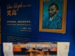 -成都梵高星空艺术馆(春熙路旗舰店)