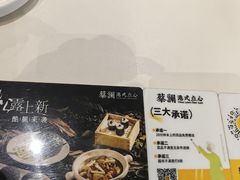 -蔡澜点心·粤菜(月星环球港店)