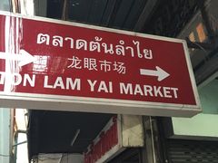 -瓦洛洛传统市场