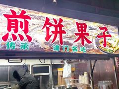 -古文化街旅游区