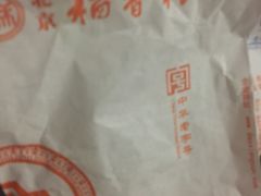 -北京稻香村(五道口店)
