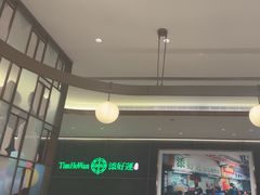 -添好运(武商MALL店)