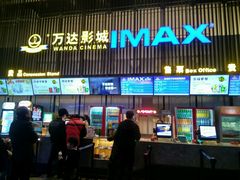 -万达影城(港闸万达广场IMAX店)