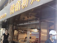 门面-赣南粉局·江西小炒·锅气炒粉(人民广场店)