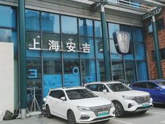 -上汽MG体验中心(徐汇东安路店)