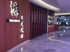 -游You House(西单老佛爷店)