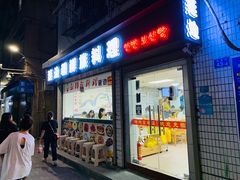 门面-屋里家延边朝鲜族冷面(南园店)