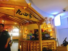 -九田家黑牛烤肉料理(石路天虹店)
