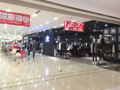 -万达广场(大明宫店)