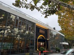 -南门涮肉(上海一店)