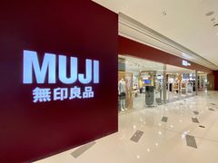 -MUJI无印良品(中航城君尚店店)